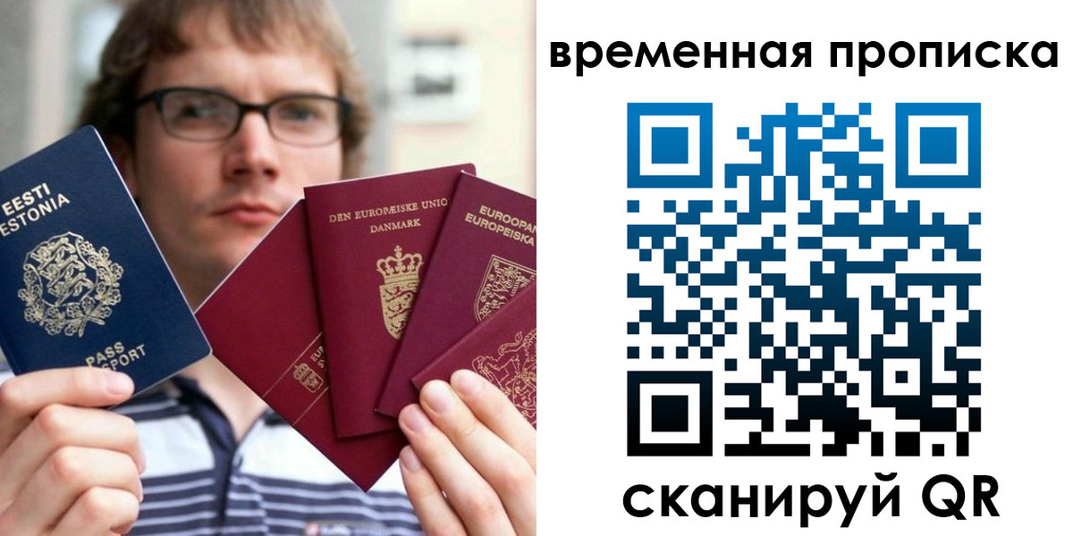 временная регистрация госуслуги в Кургане