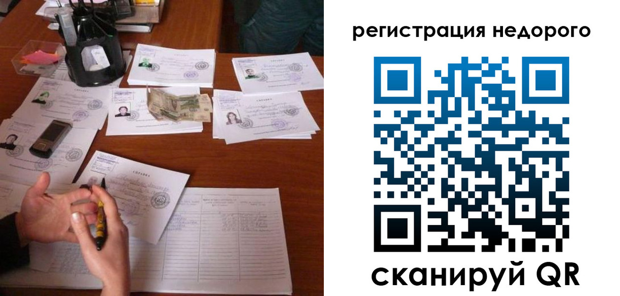 временная регистрация адрес в Кургане