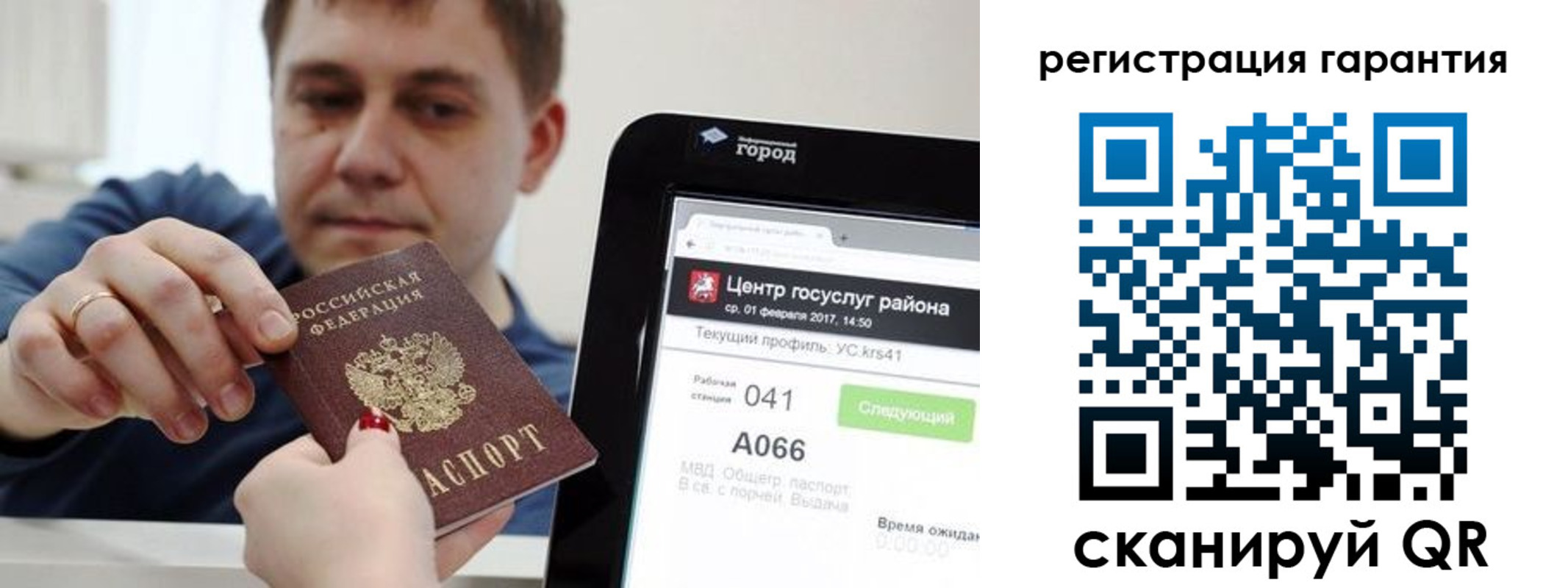 временная прописка в Кургане