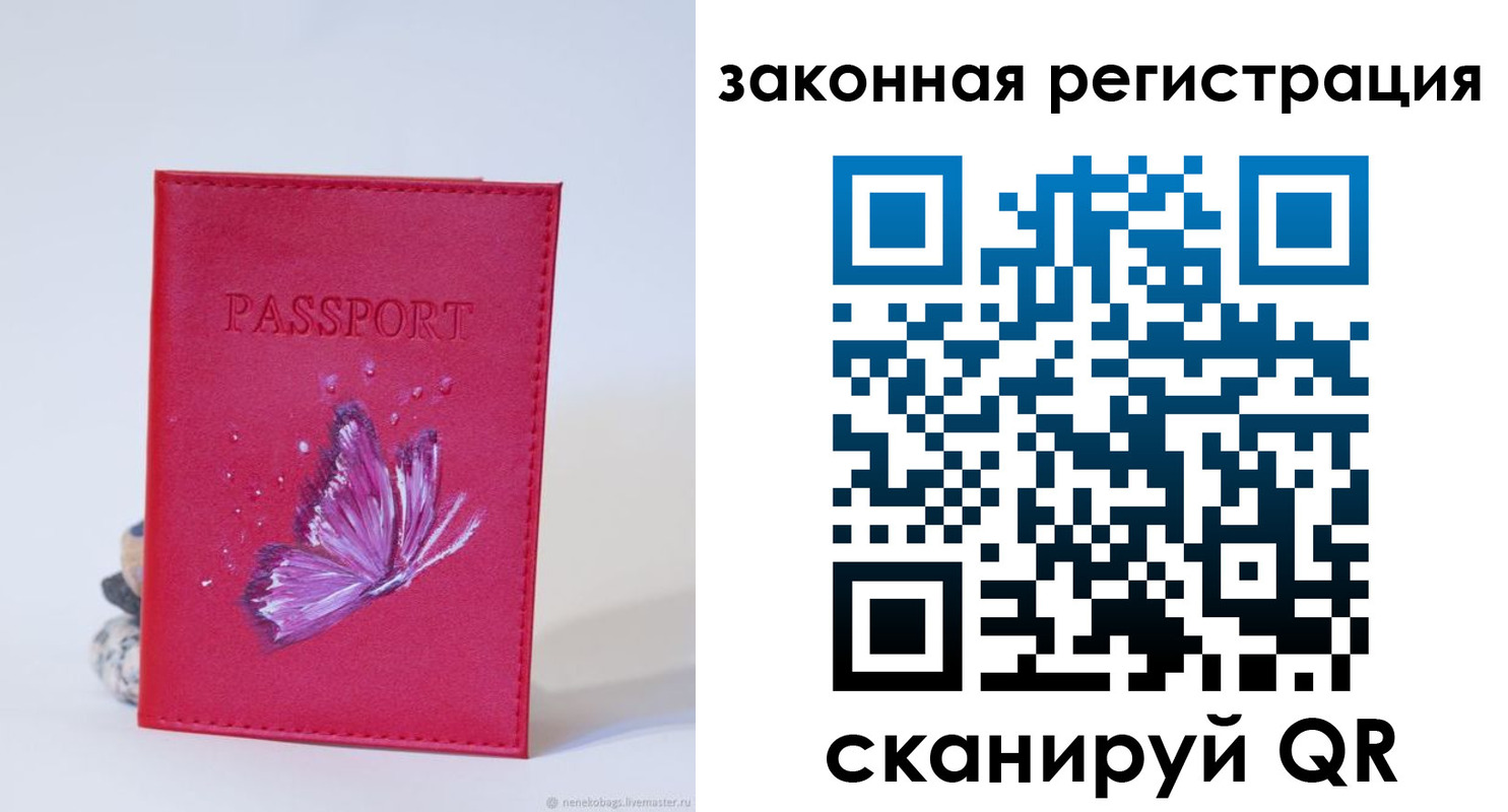 прописка гарантия в Кургане