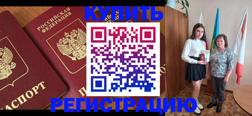 пропишу в квартире в Кургане